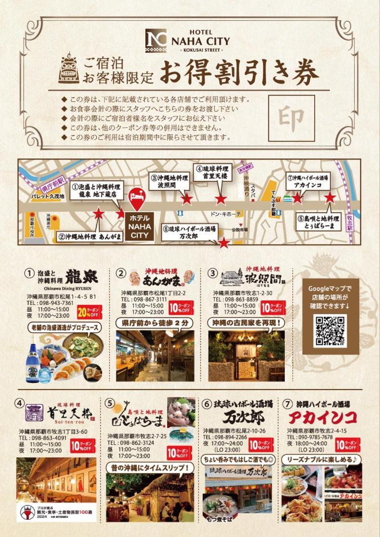 Hotel Naha City -Kokusai Street- מראה חיצוני תמונה